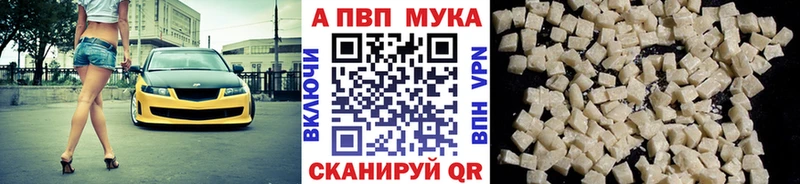 Альфа ПВП кристаллы  MEGA как войти  Трёхгорный 