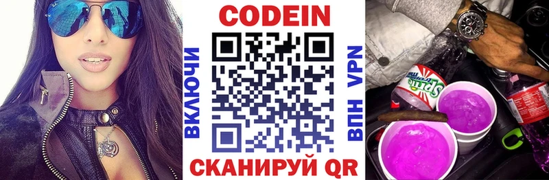 shop как зайти  Трёхгорный  Кодеин Purple Drank 