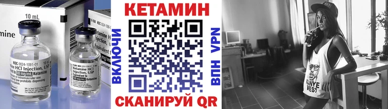 КЕТАМИН VHQ  Трёхгорный 