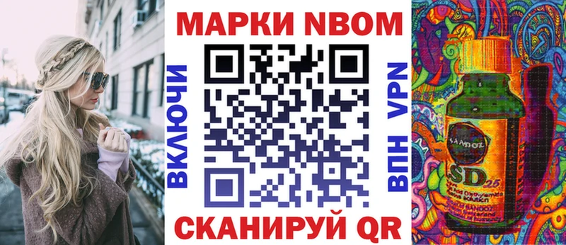 Марки NBOMe 1,8мг  Трёхгорный 