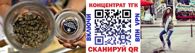 ТГК THC oil  закладка  маркетплейс официальный сайт  Трёхгорный  omg маркетплейс 